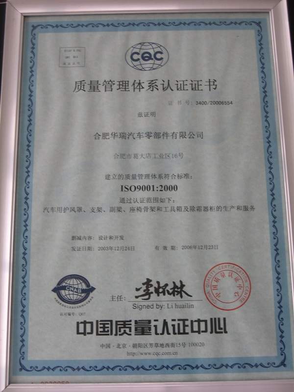 ISO9001认证